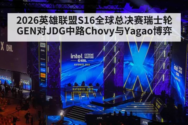 esports tournament stage